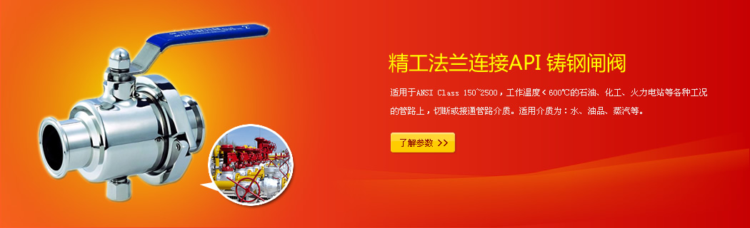 上海精工閥門廠有限公司-通用機械閥門行業協會成員